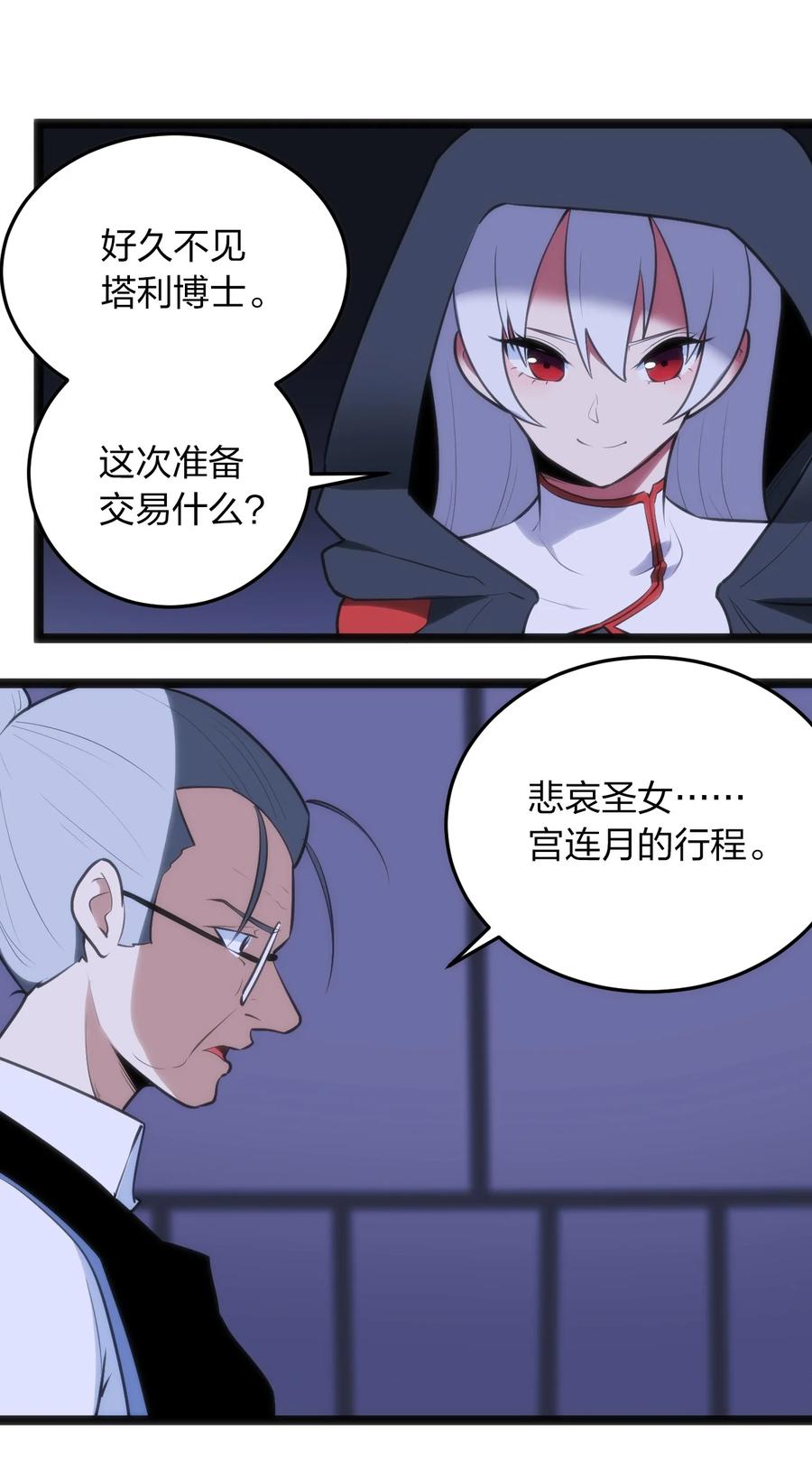 058 出发风暴之境34