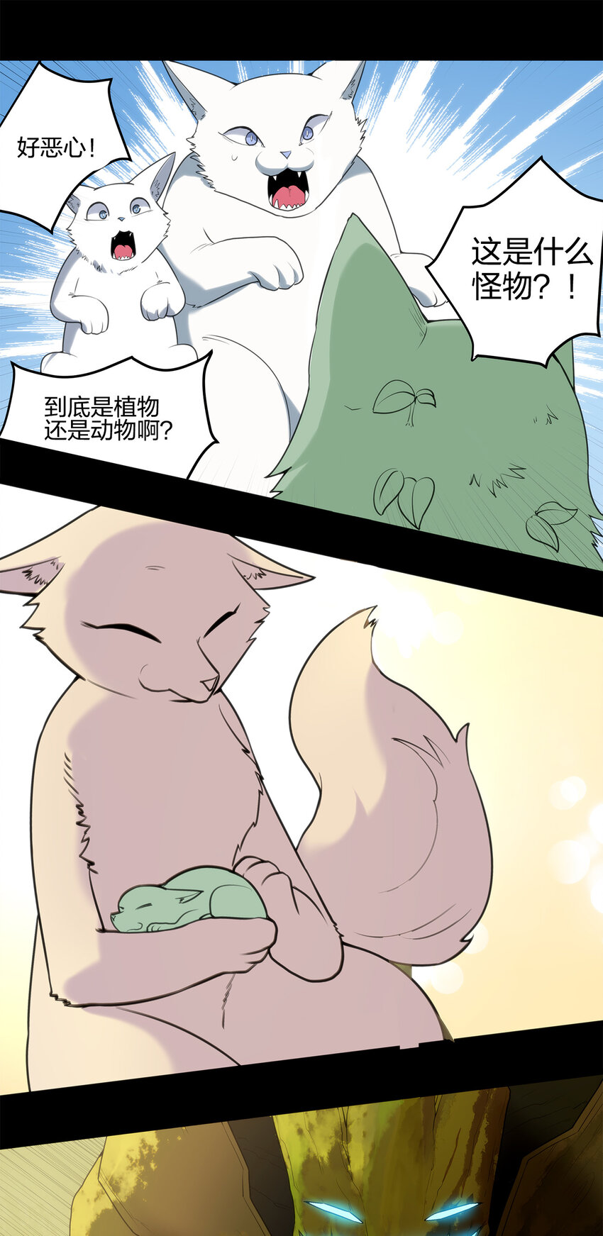006 第二魂宠20