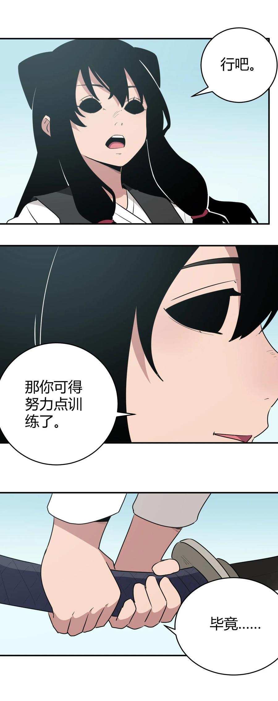 281 剑术32