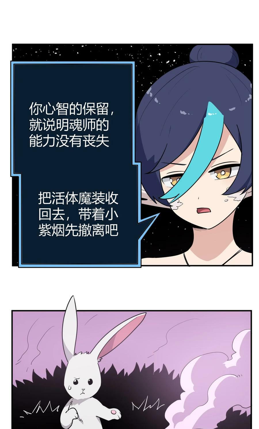 263 我怎么彻底变成兔子了33