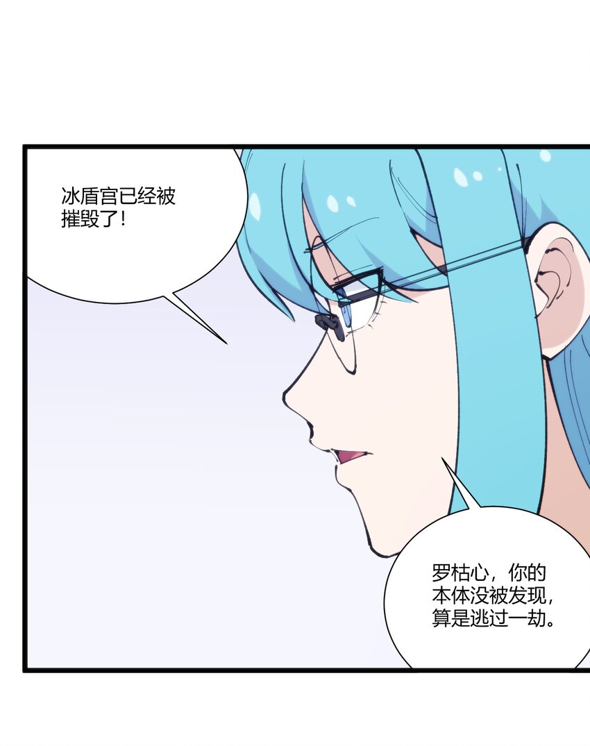 207 冰盾宫危险42