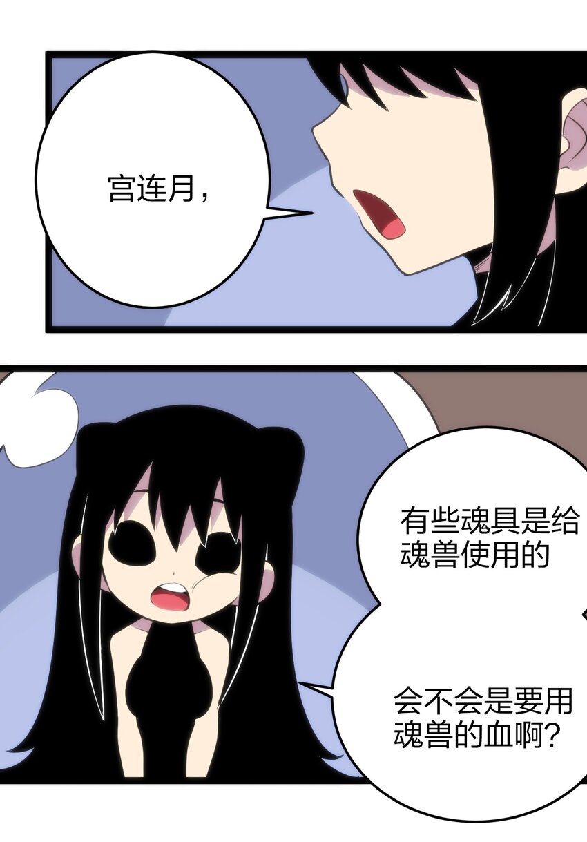 082 圣阶魂晶33