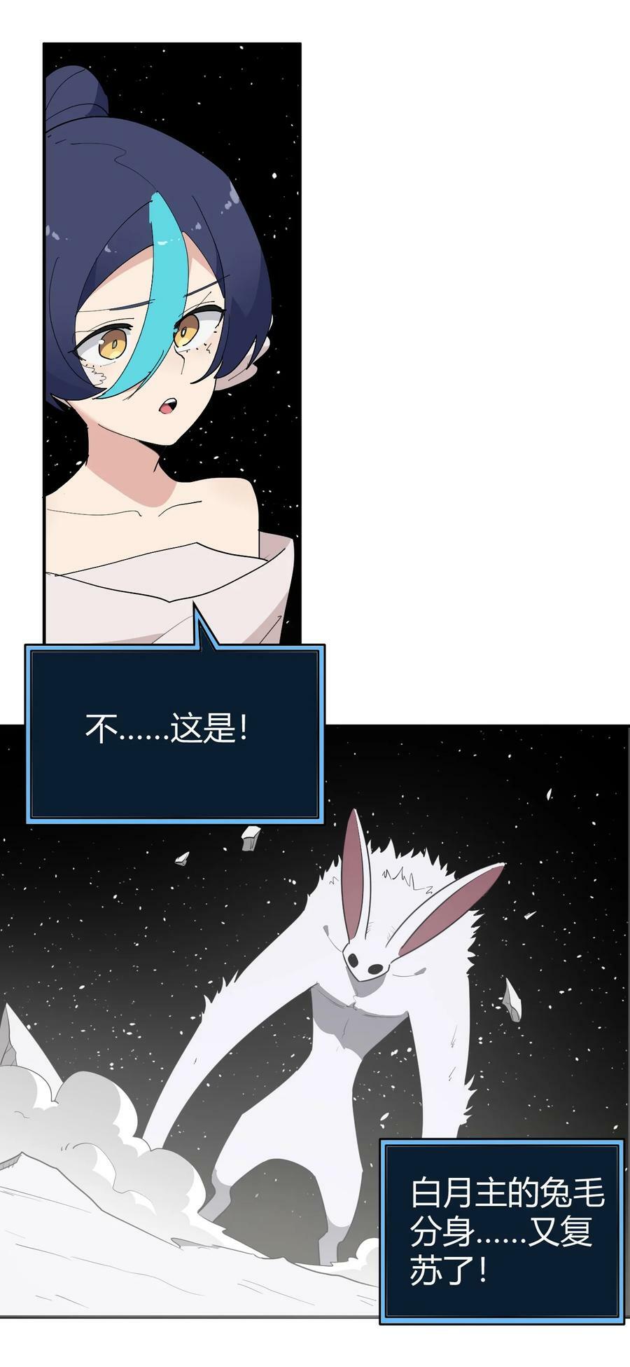 261 白月主的分身26