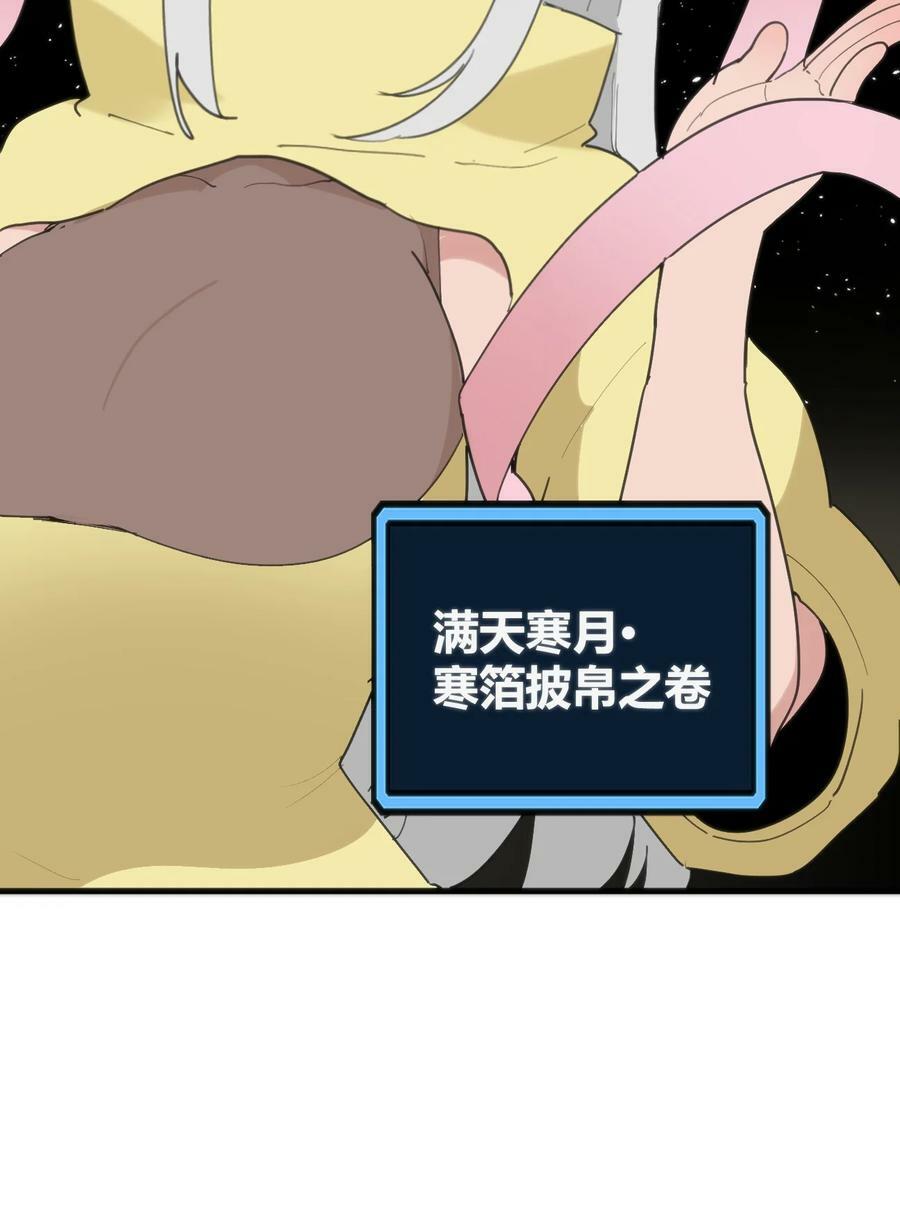 256 星幕界的遗民47