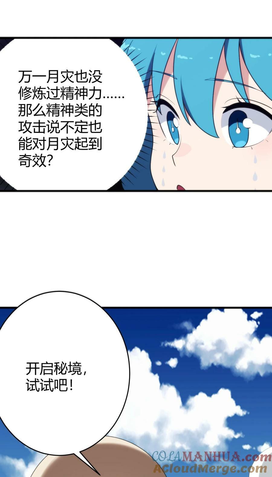 255 不能说的四个字6