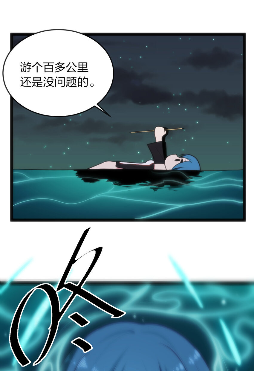 030 漂流圣女上岸当戏精9