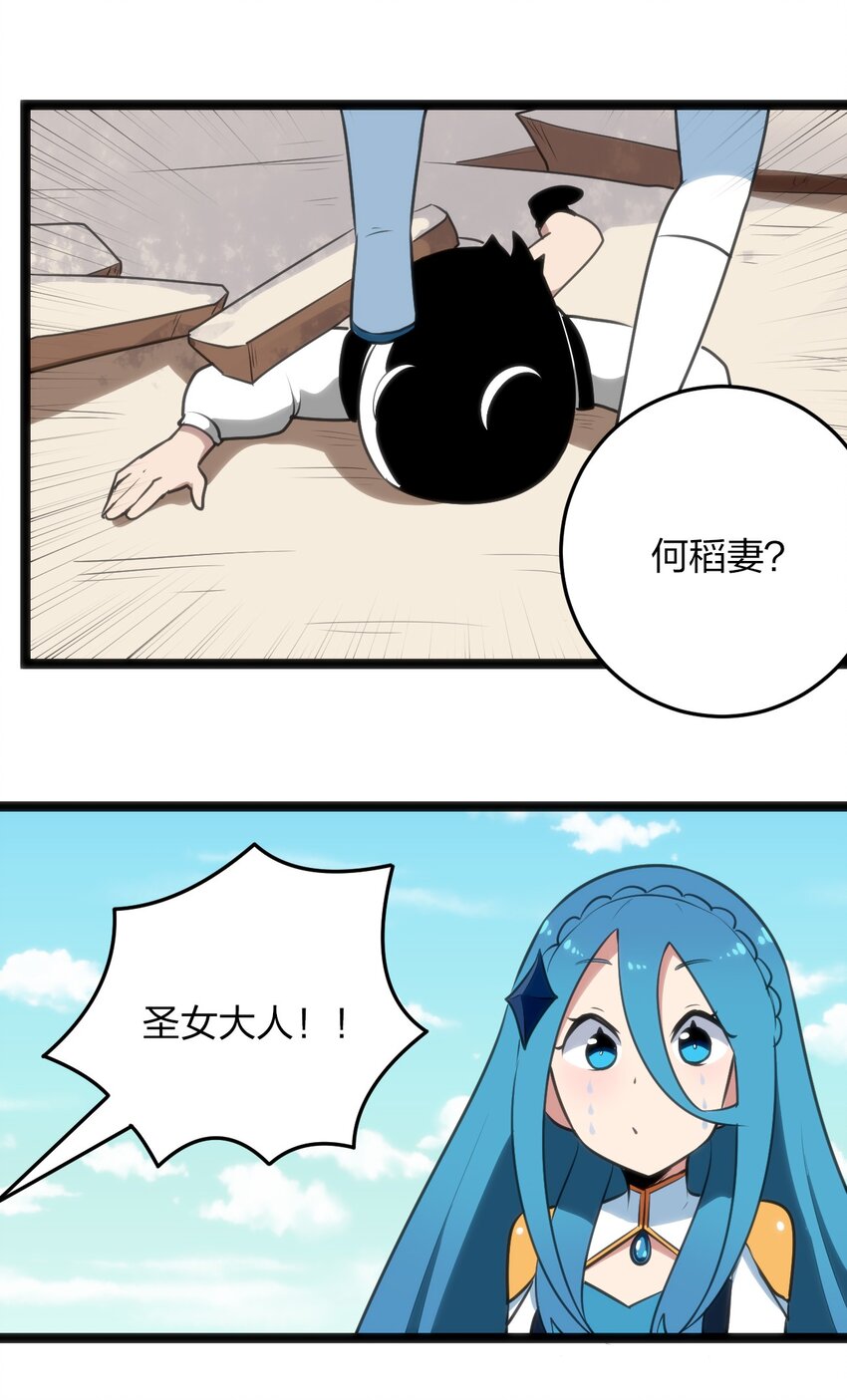 046 七只圣阶魂兽14