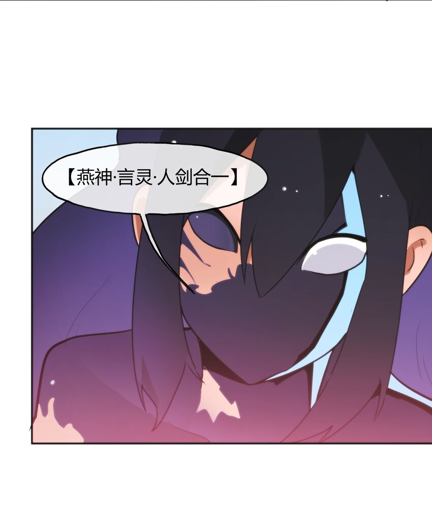 180 人剑合一44