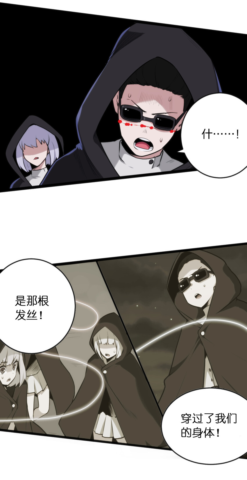 032 水元素是内鬼11
