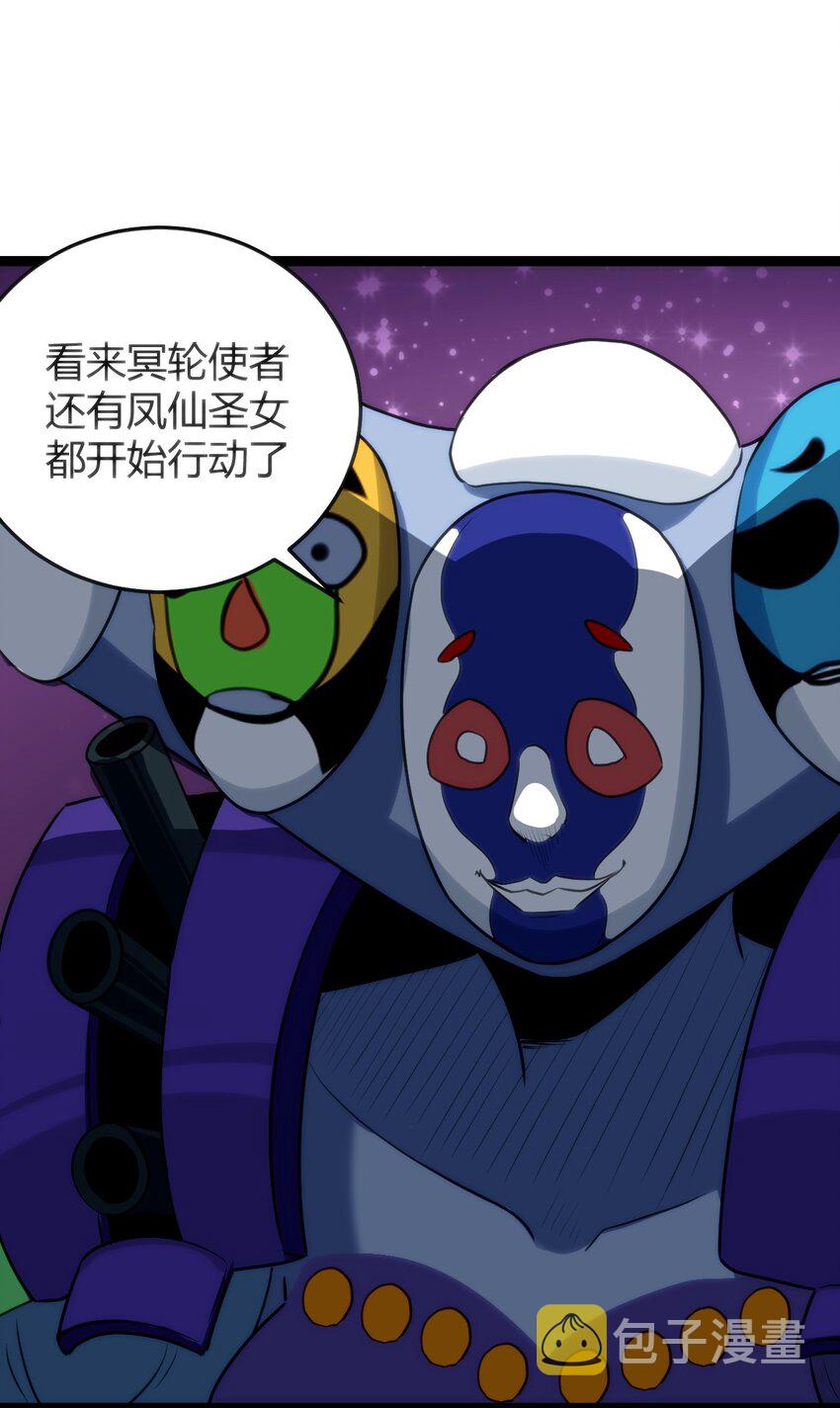 097 冰魂寒星的空间战斗53