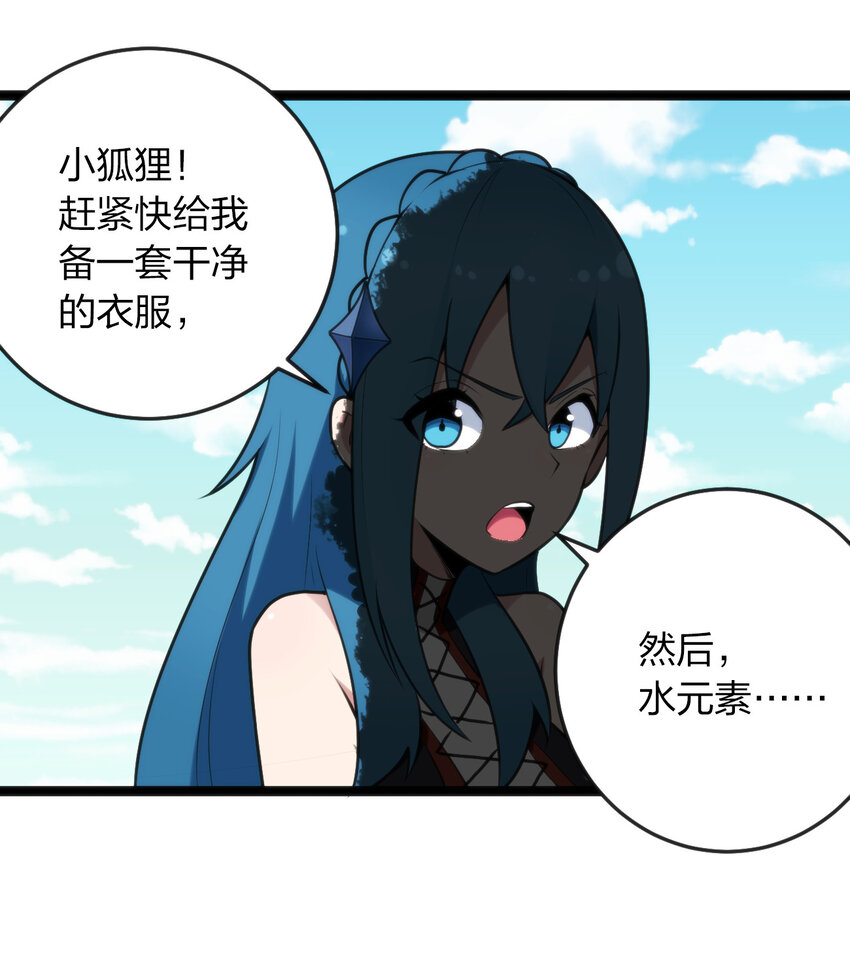 032 水元素是内鬼38