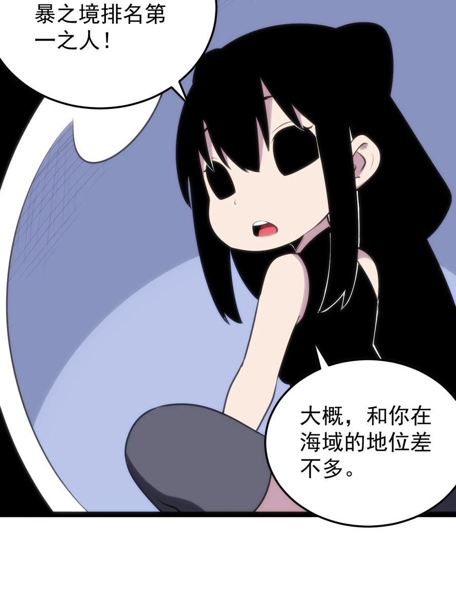 088 邪风之王7