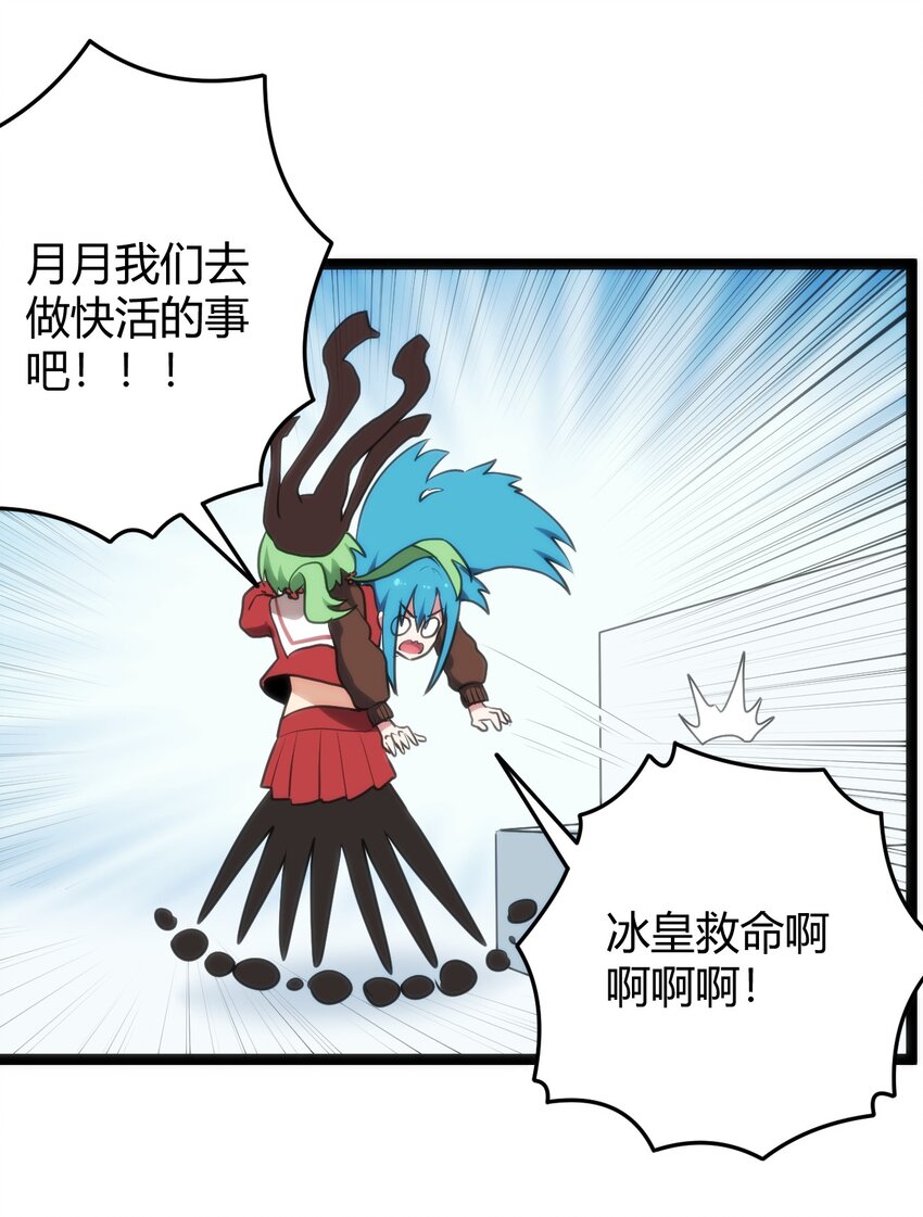121 要被榨干了23