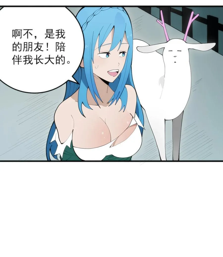 326 冰眸圣女大人！？31