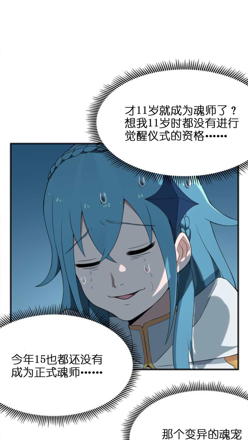 001 她是圣女46