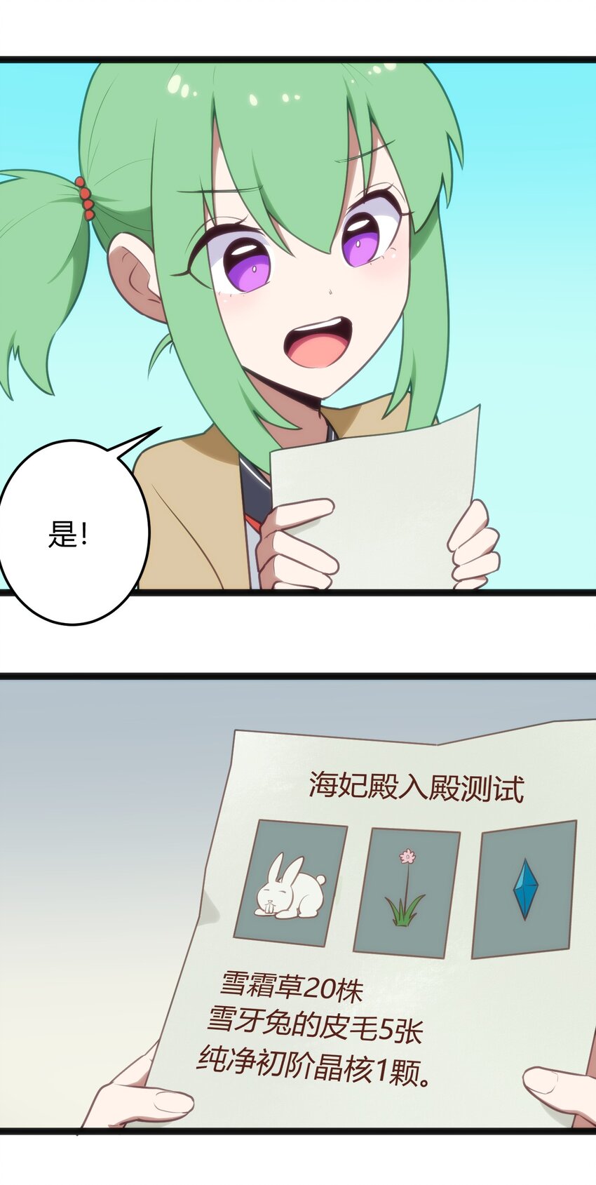 138 发育太猛了18