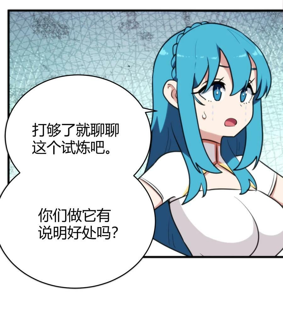 254 我想拜悲哀圣女为师！68
