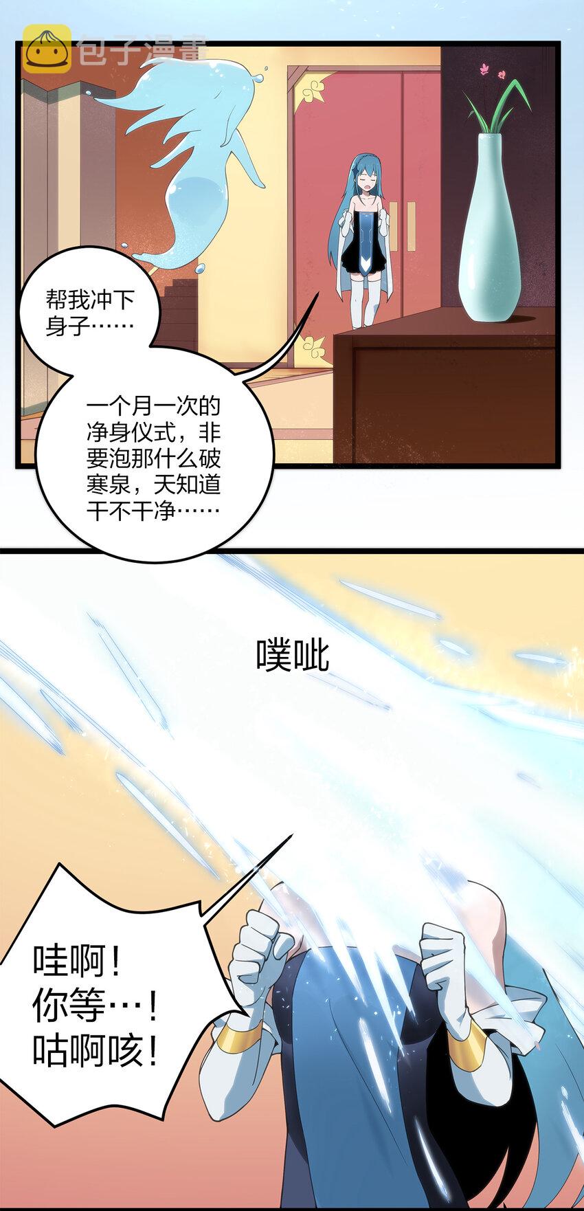 001 她是圣女32