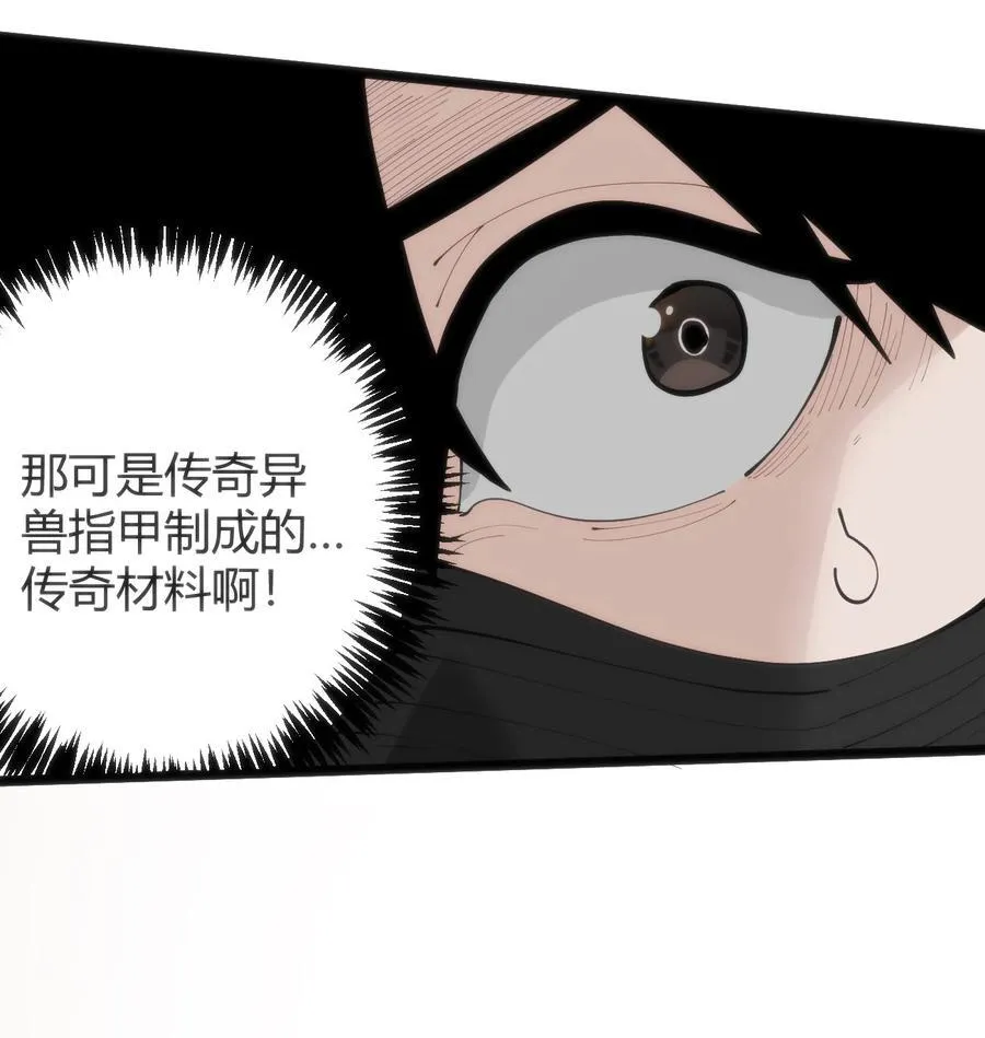 317 传奇材料7
