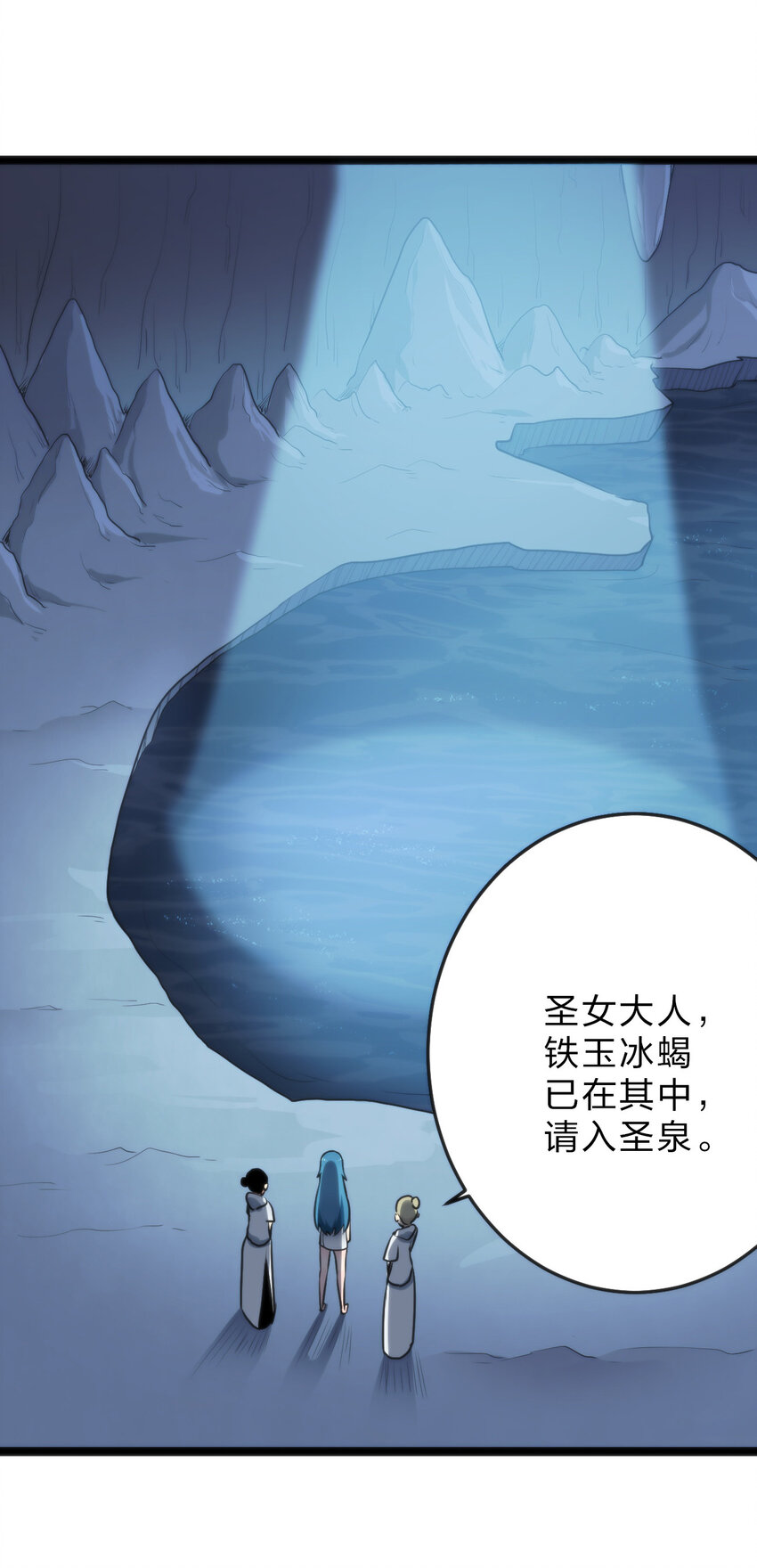 019 铁玉冰蝎18