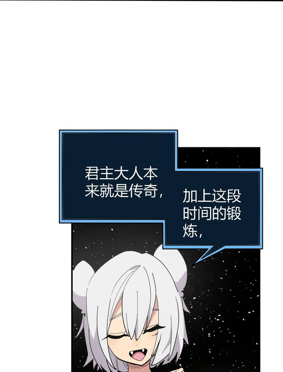 263 我怎么彻底变成兔子了7