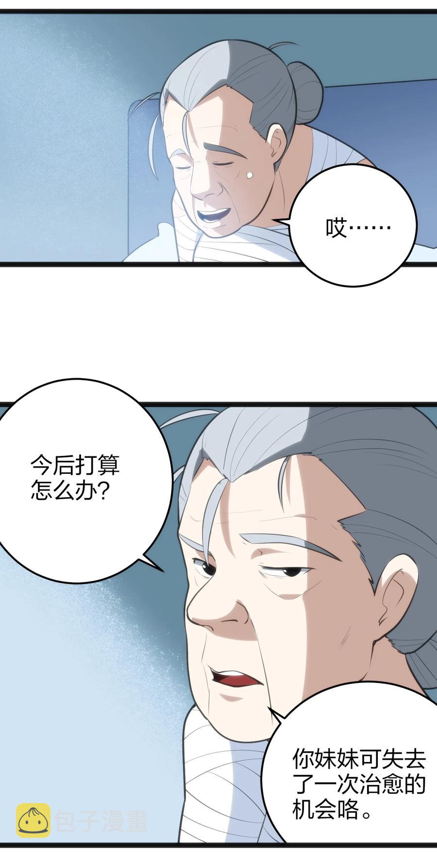 062 至纯精魄44