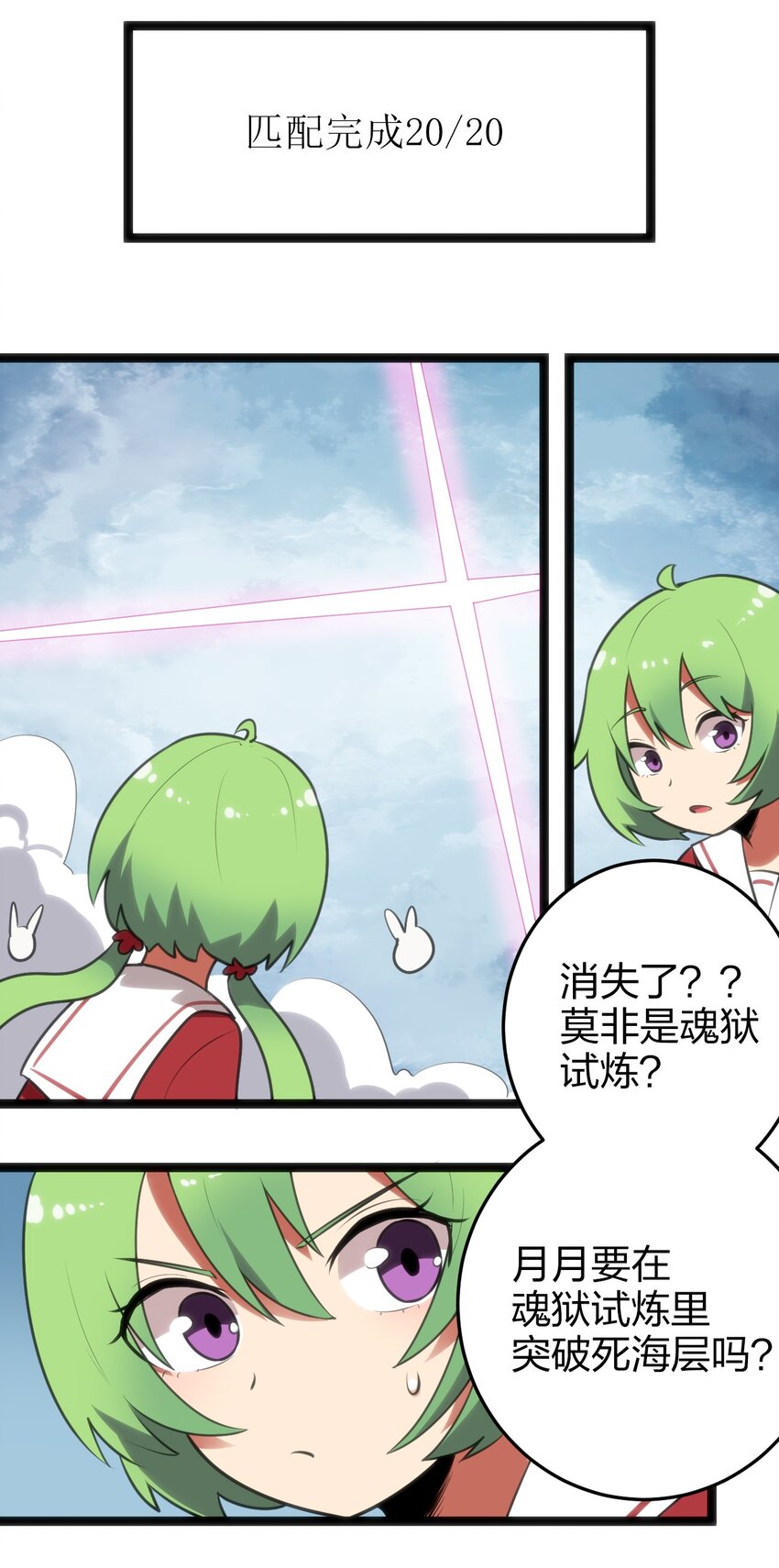 068 突破死海层？！21