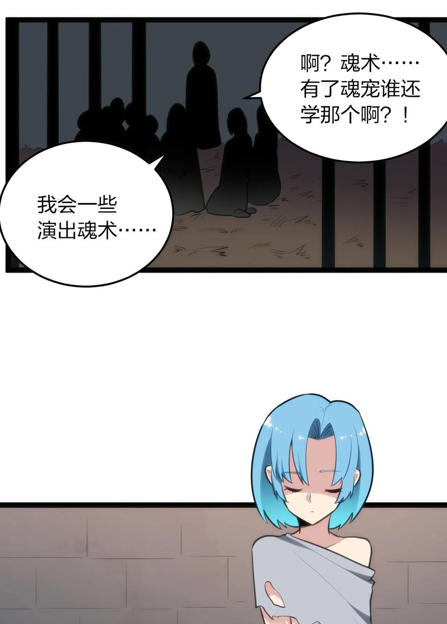 056 魂术26