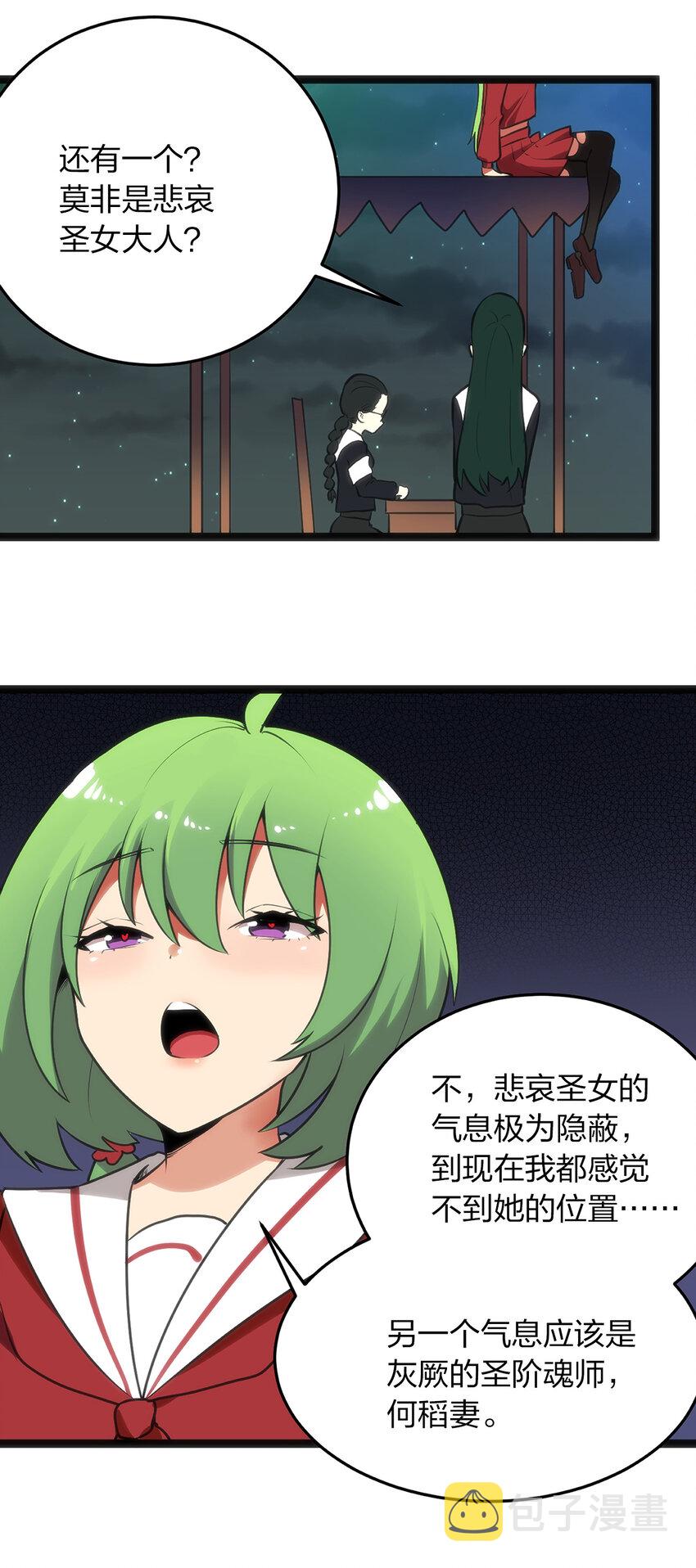 033 前后夹击3