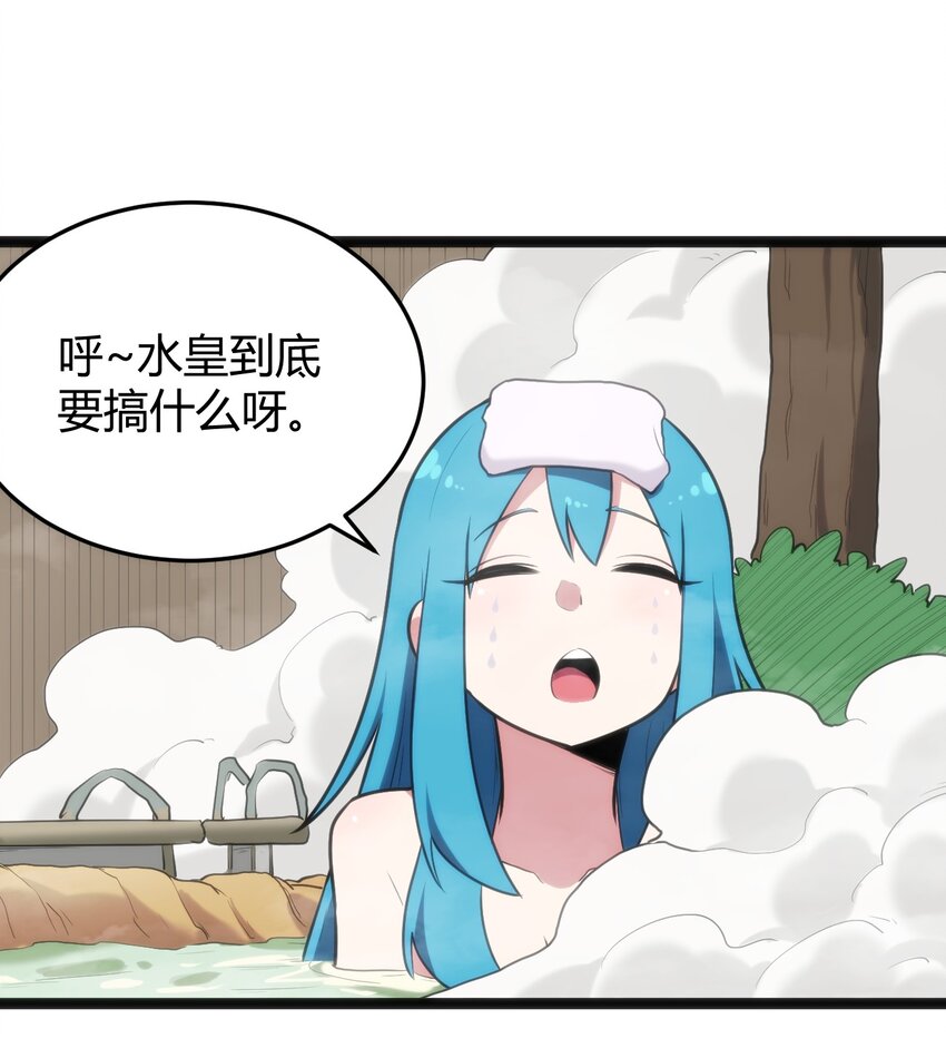 122 水皇大人37