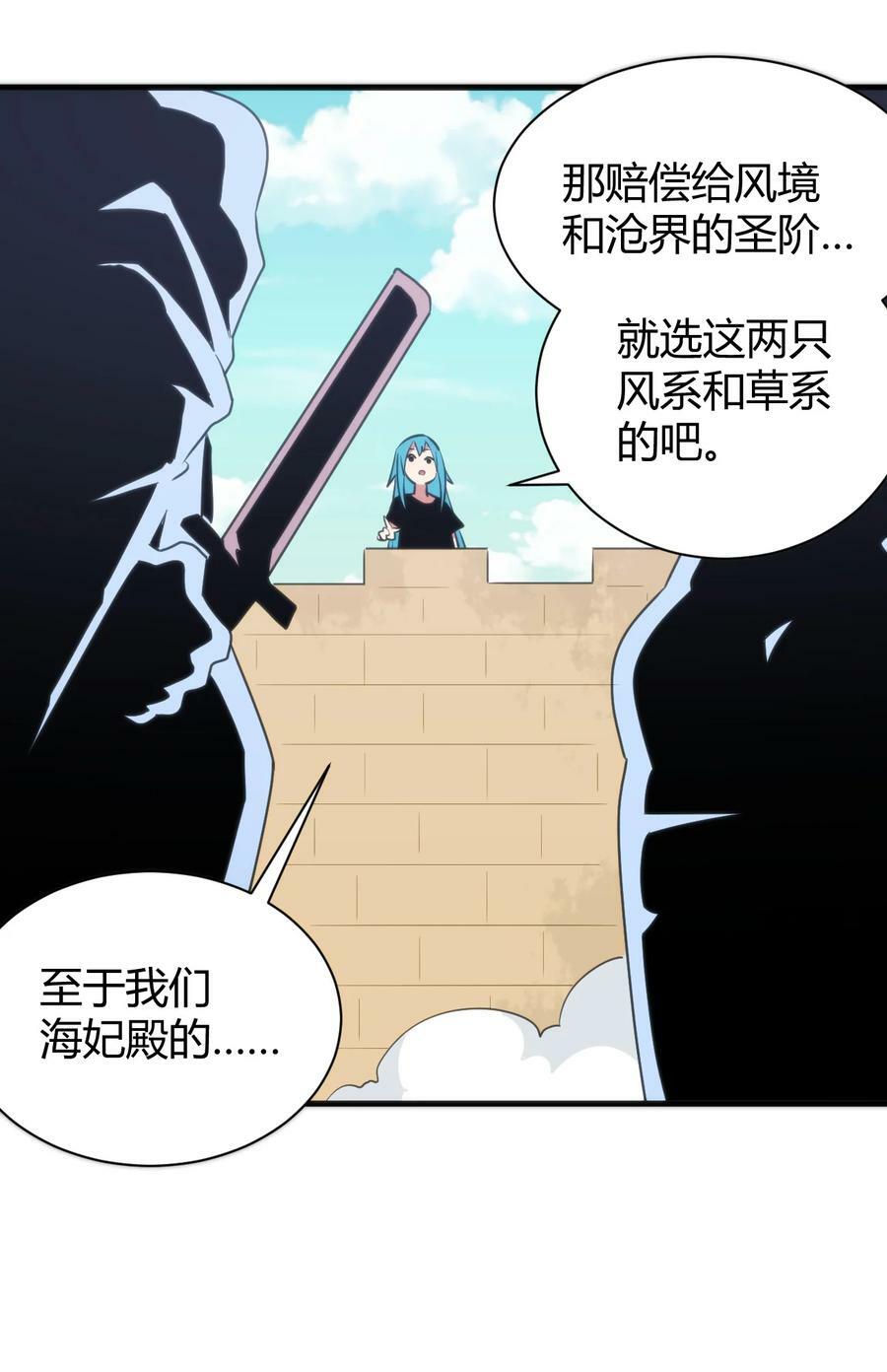 232 挑选战利品17