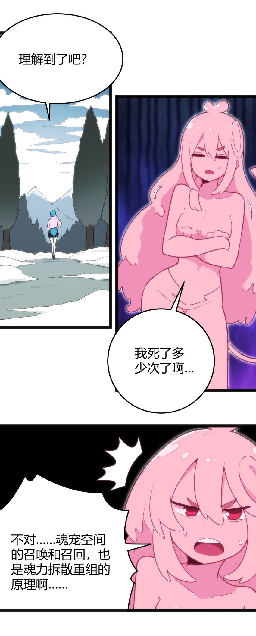 141 魂力拆散重组32