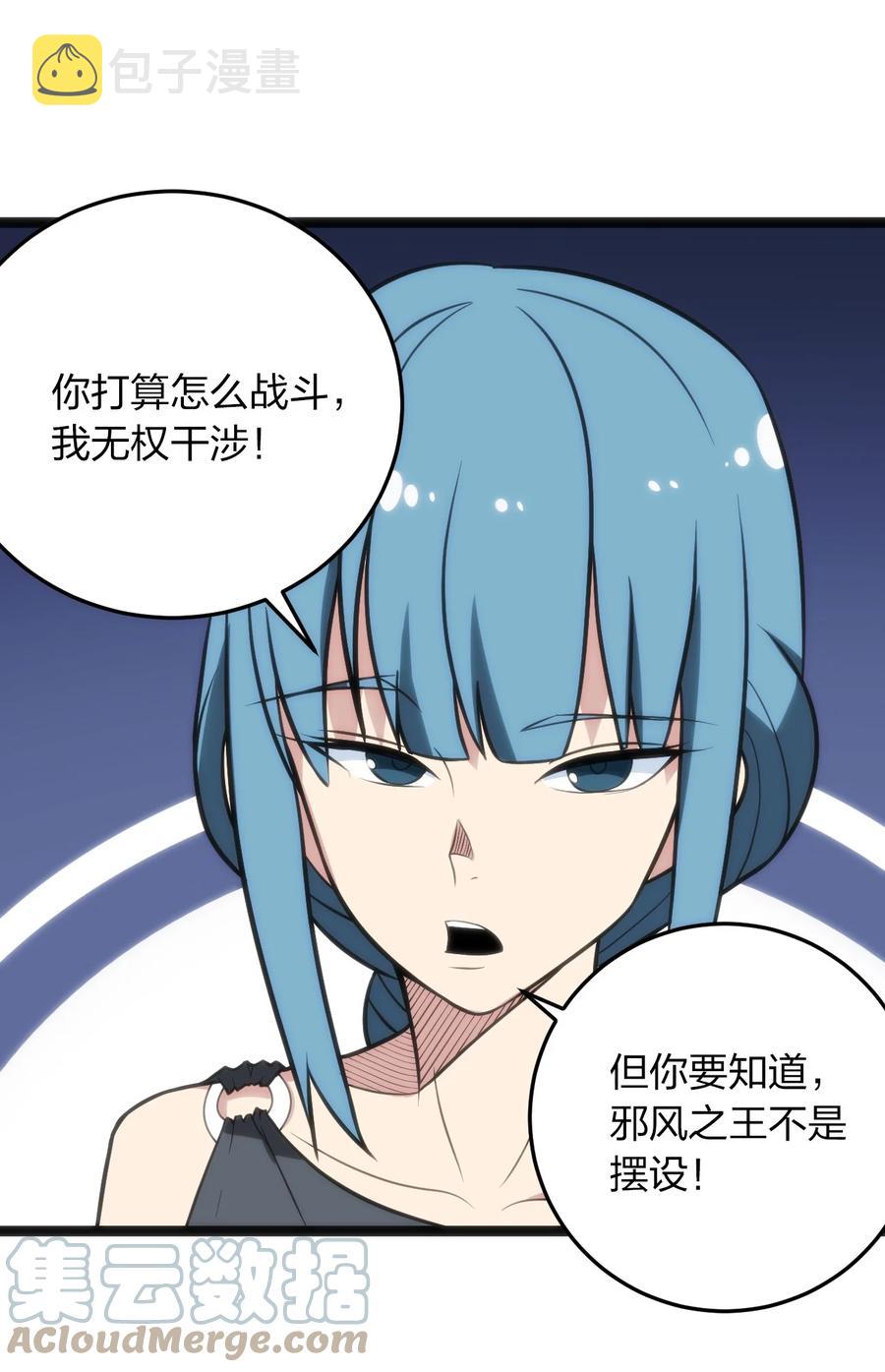 089 我赤手空拳跟你打24