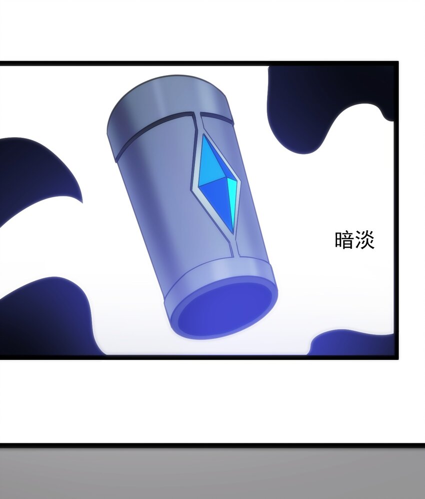 082 圣阶魂晶30