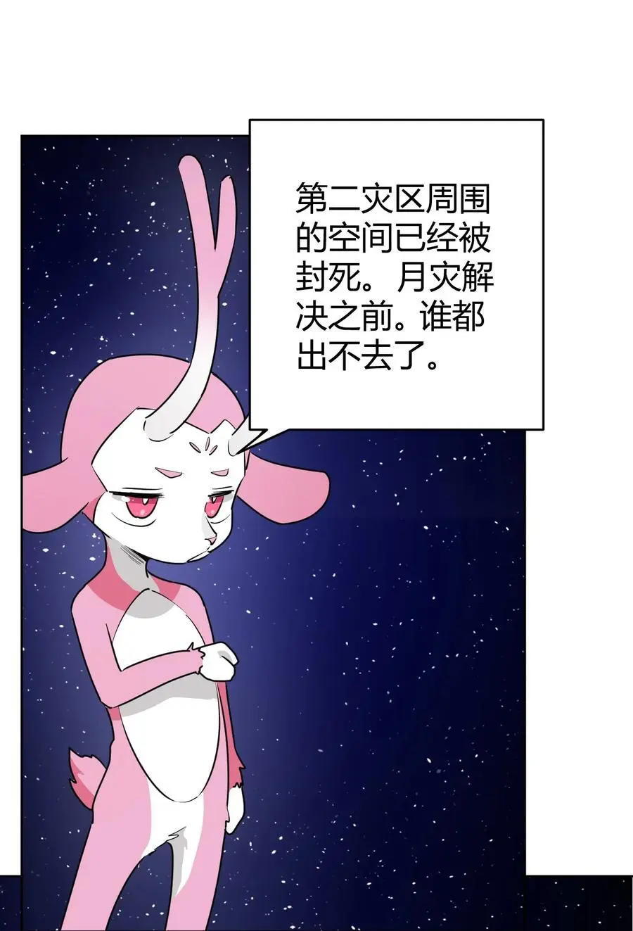 287 宇宙空间7