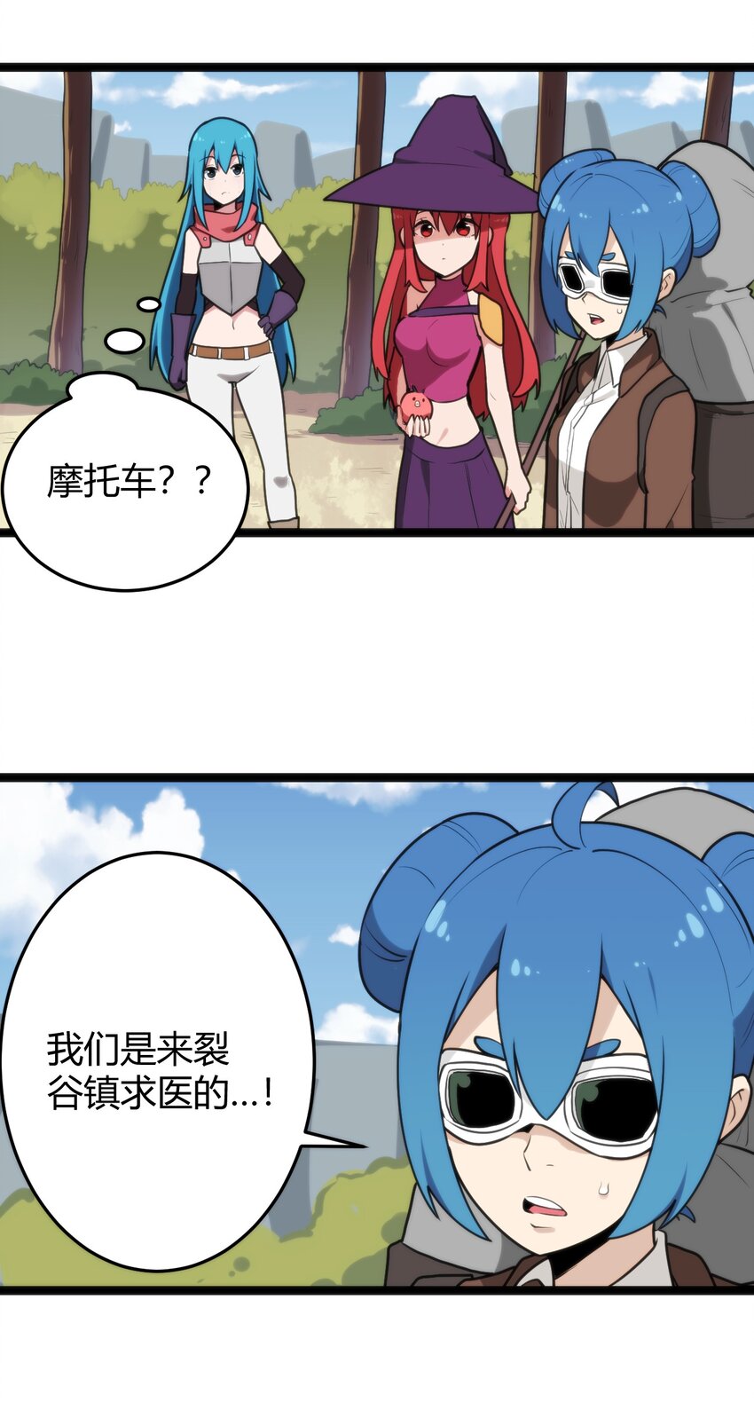 132 裂谷王3