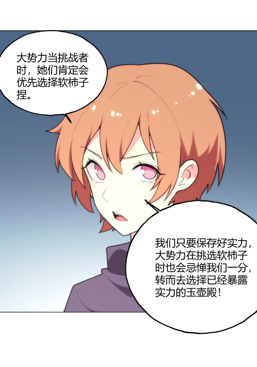 151 积分擂台赛16