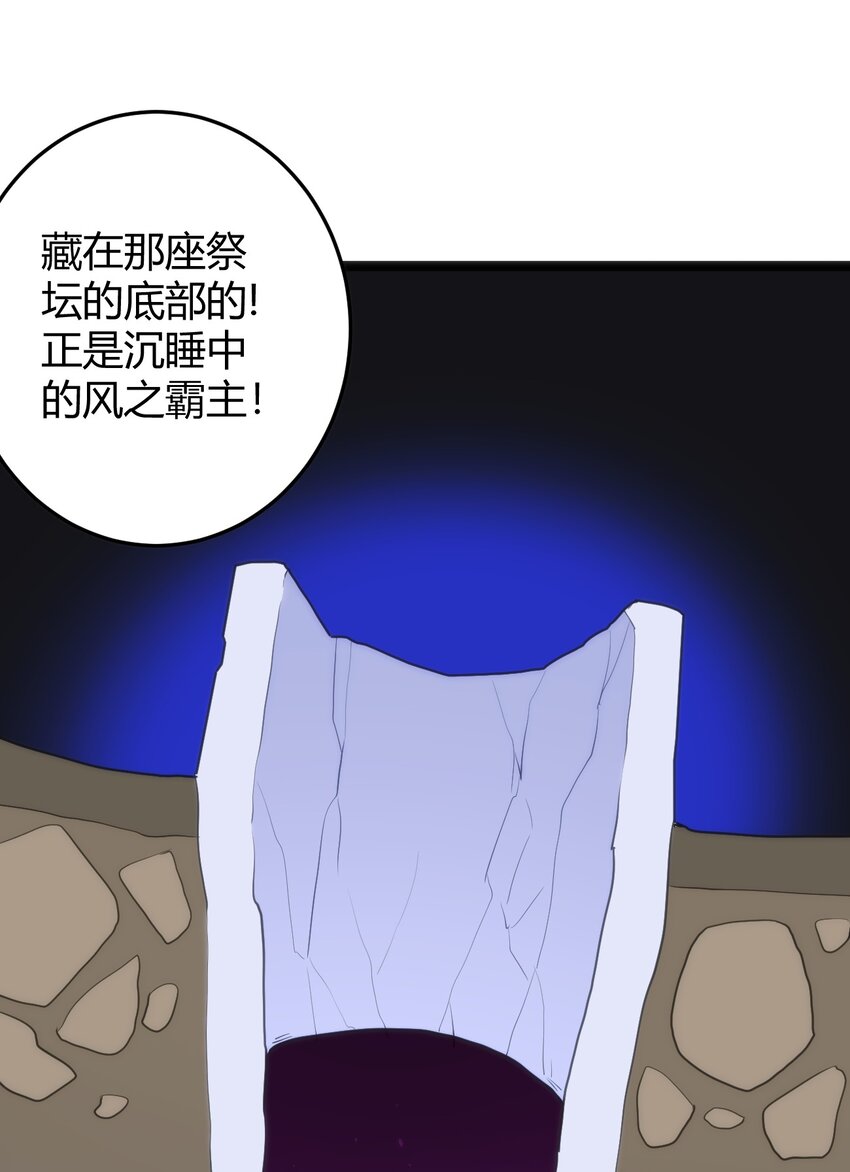100 风之霸主要苏醒了！7