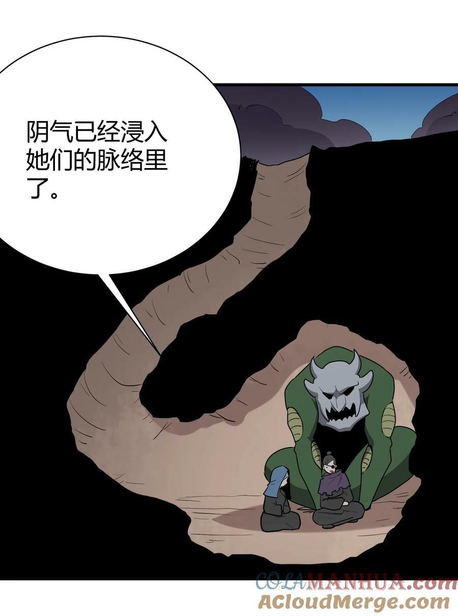 252 阴气15