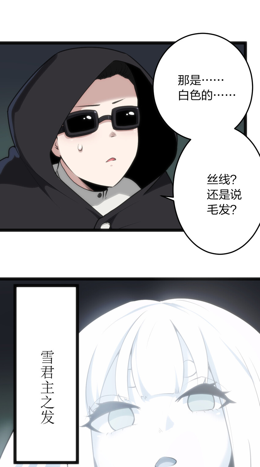 031 霜雪女的冰棺45