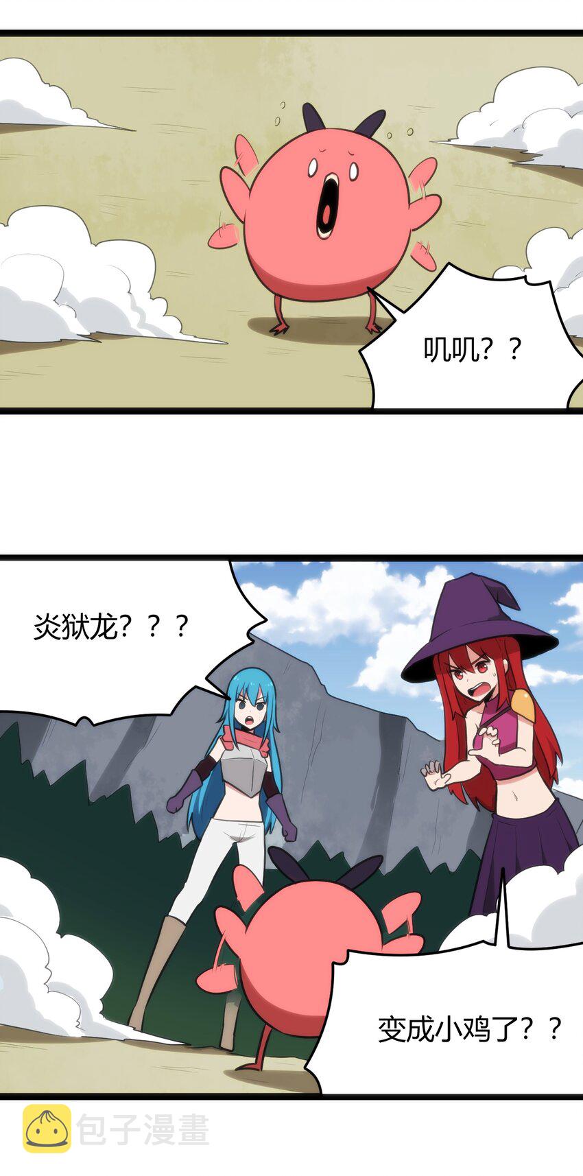 131 裂谷镇38
