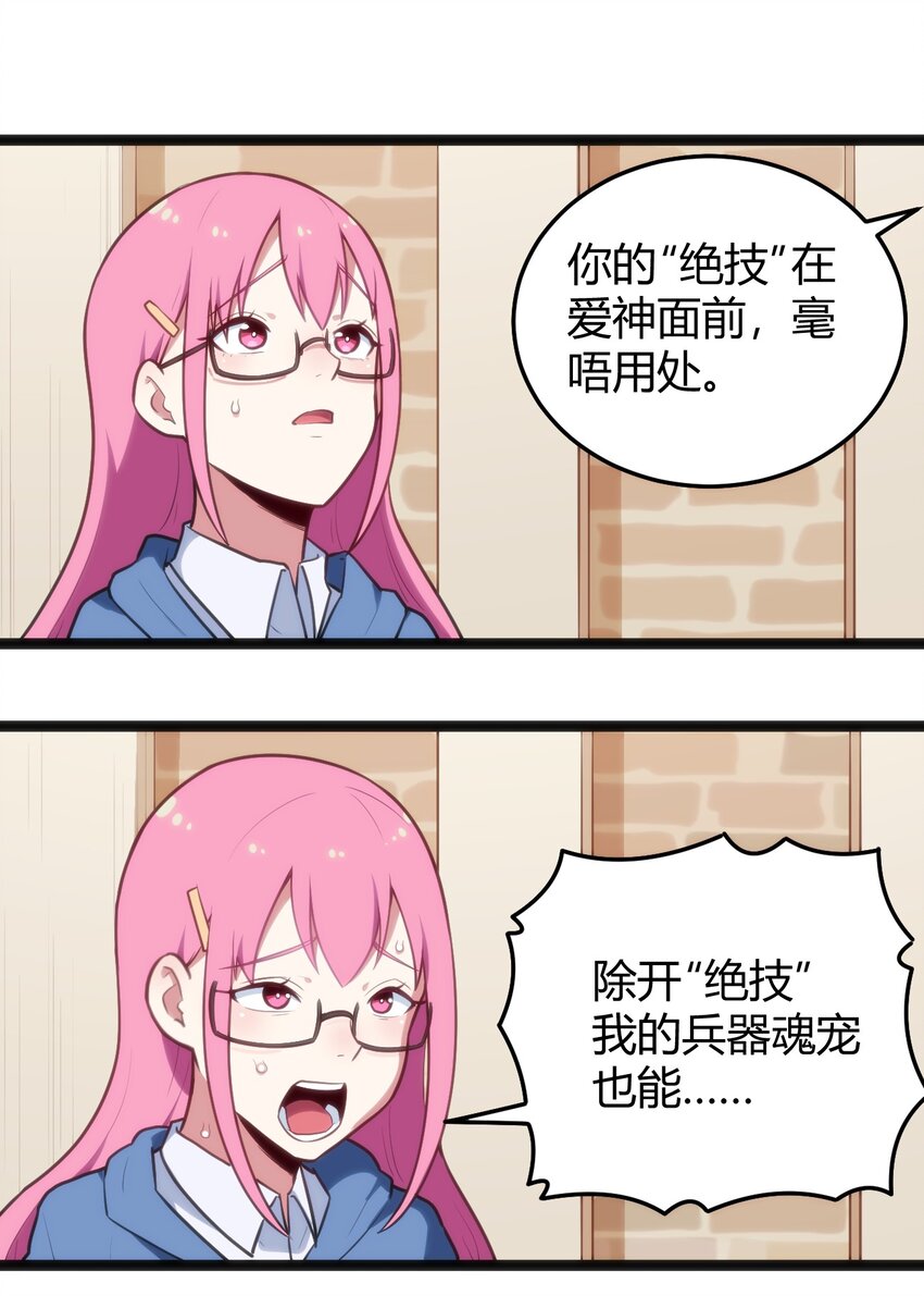136 力量……回来了！17