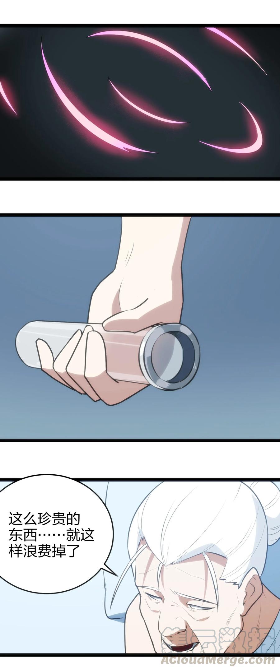 062 至纯精魄42