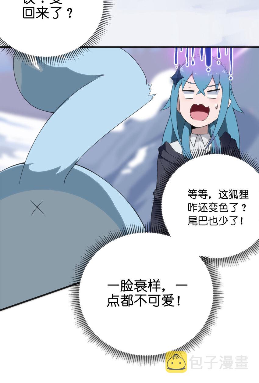 003 粉色三尾狐68