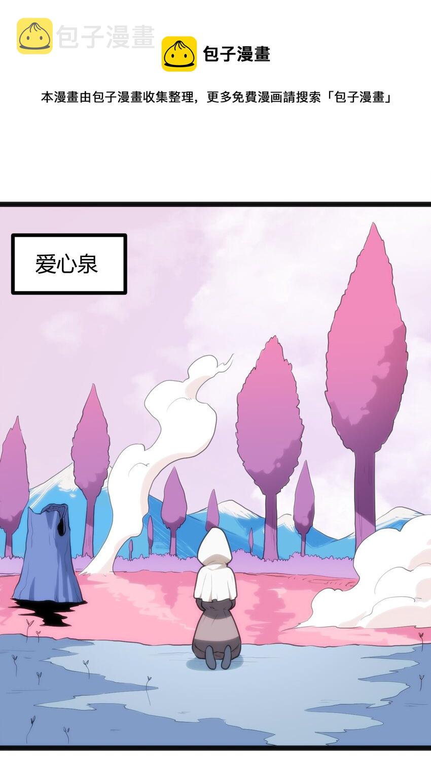 123 圣水恋人44