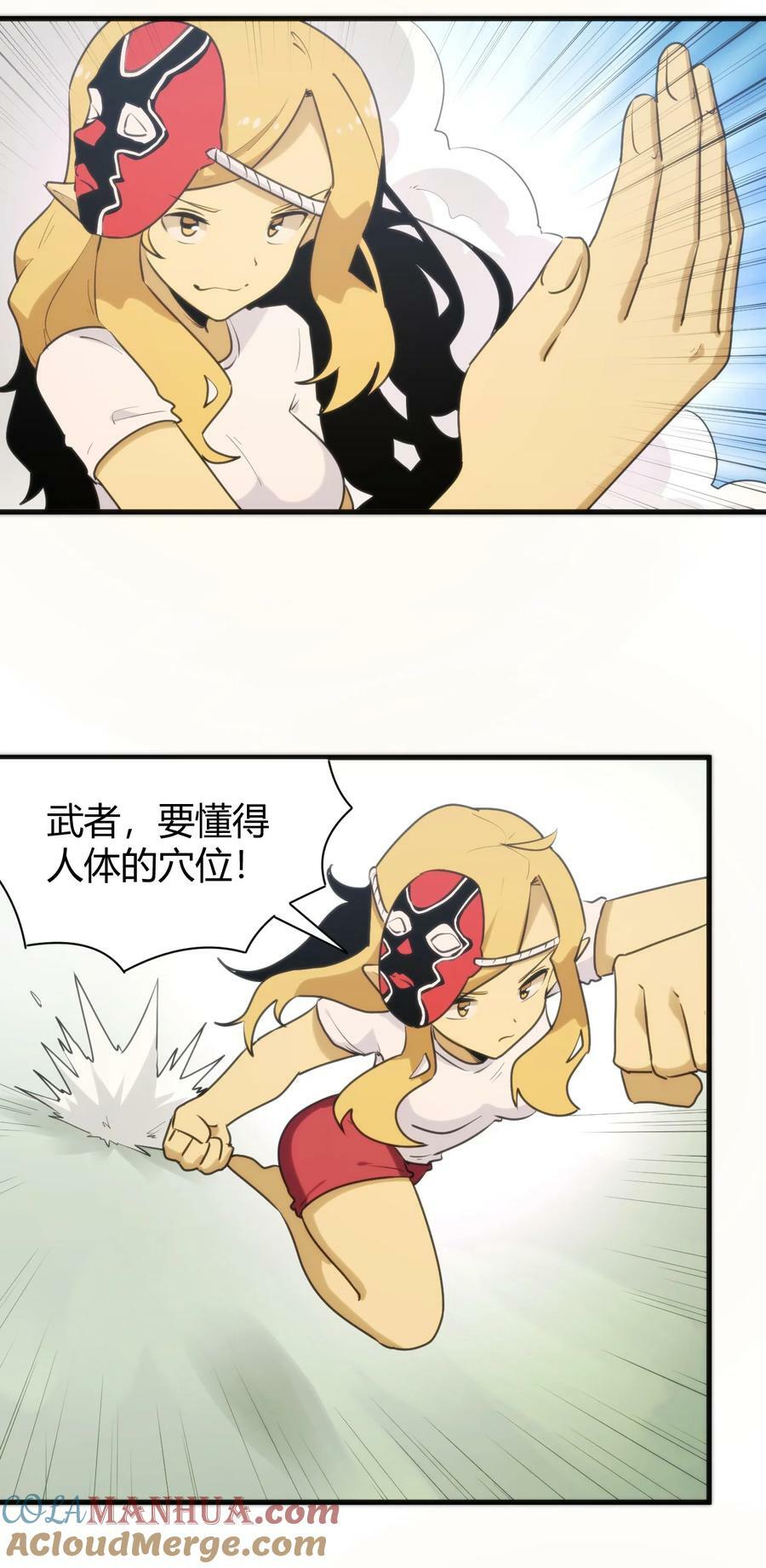 242 真正的武技8