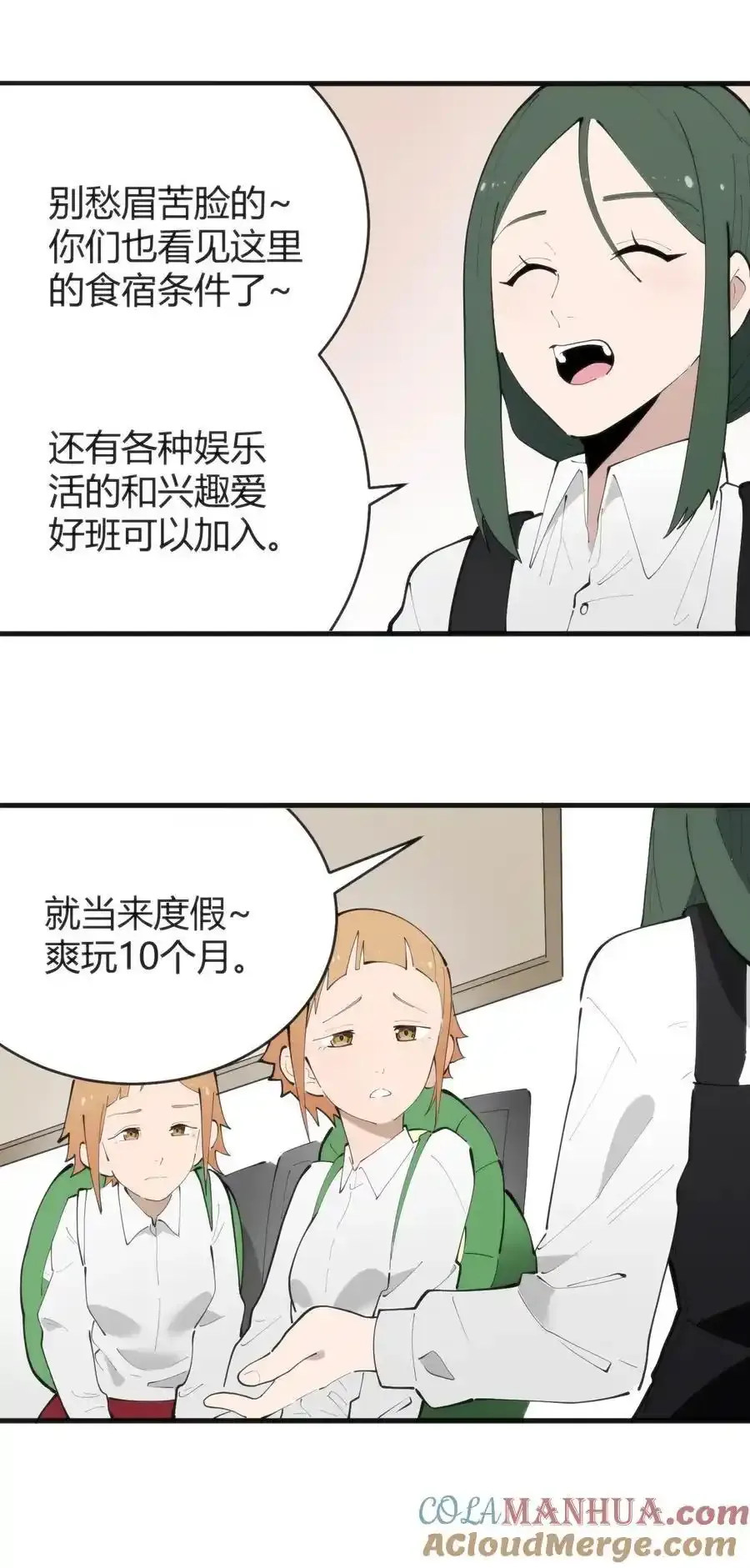 313 暴走异能者42