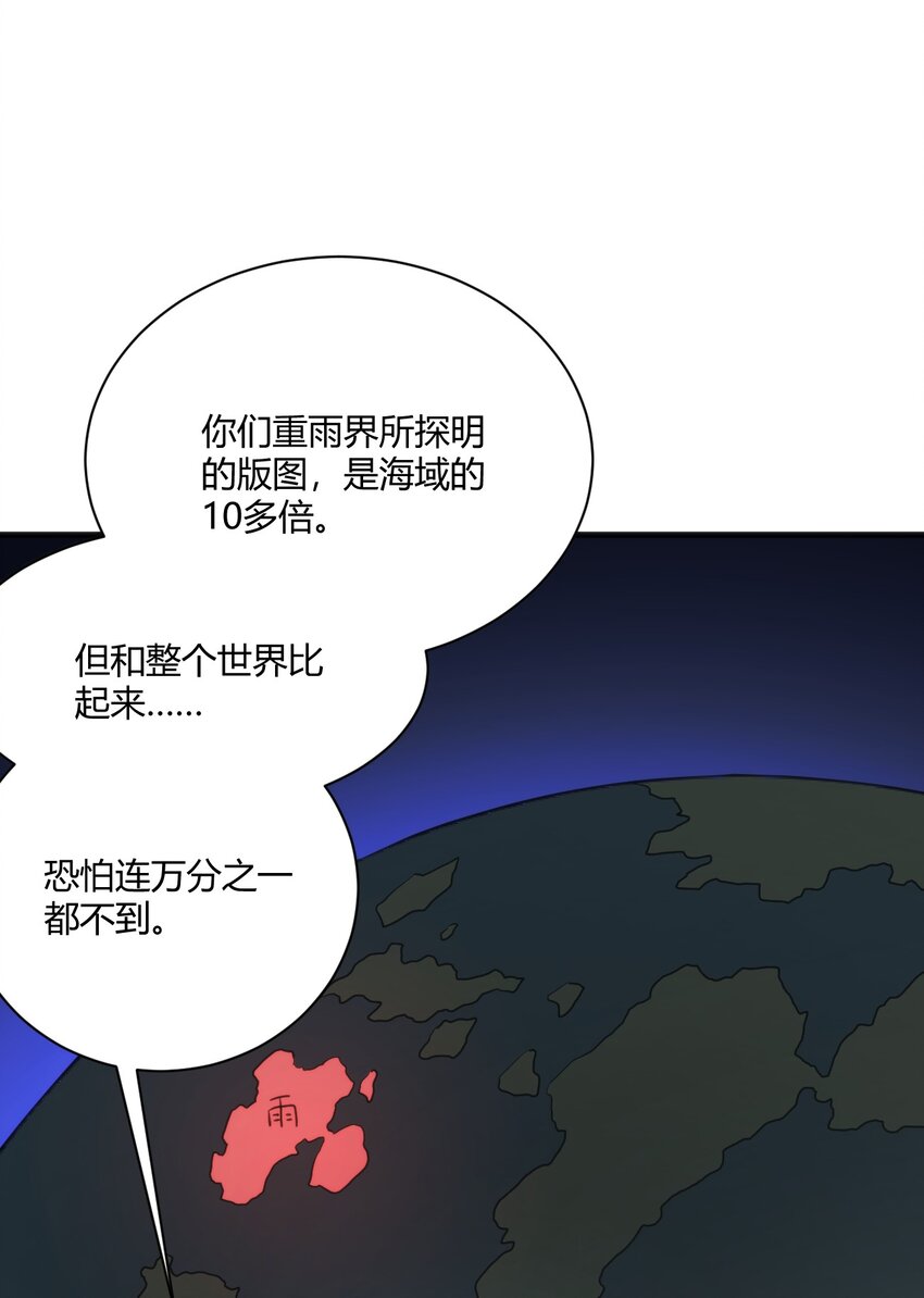 209 提升境界10