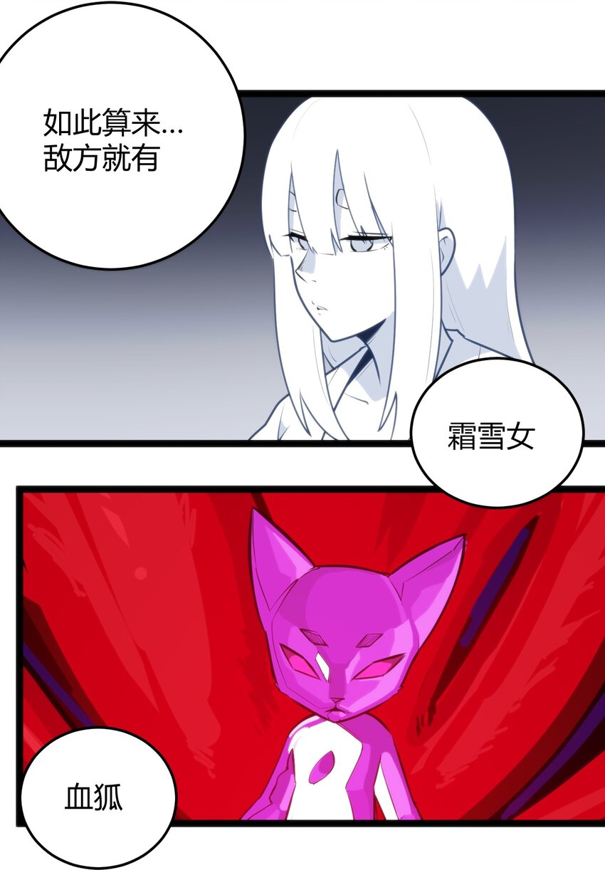 094 风境四护卫集结！31