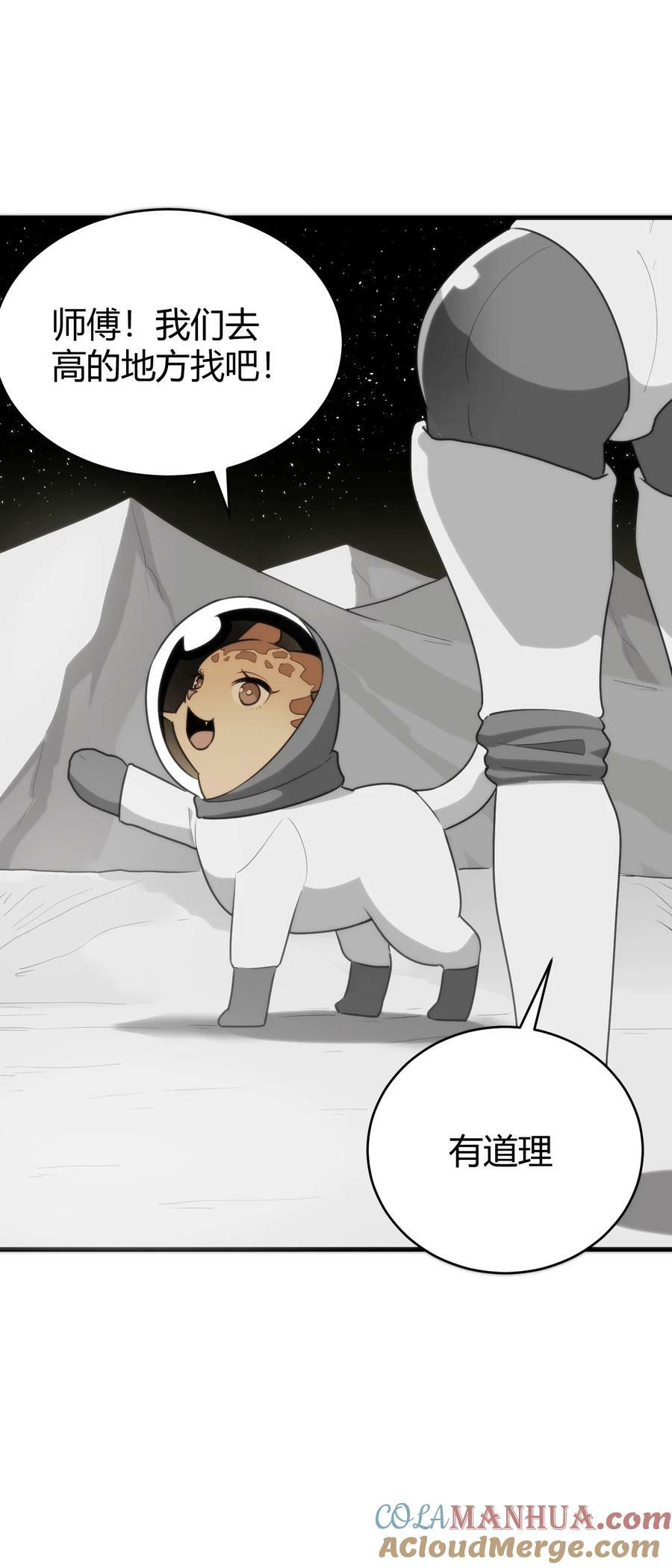 256 星幕界的遗民18